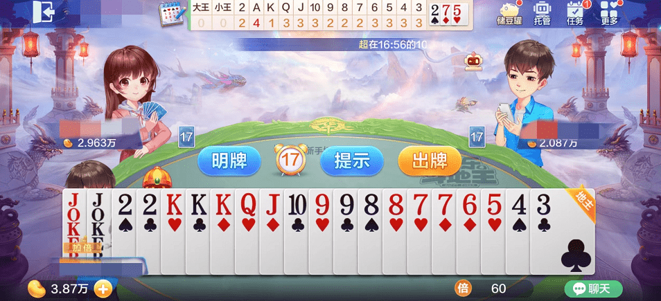 分享决窍“打掌心斗地主装了挂-哔哩哔哩 