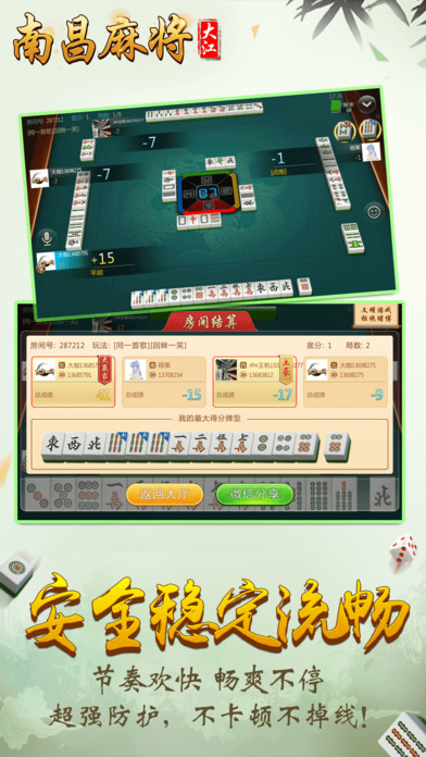 必备教程！刀刀麻将其实是有挂的(怎么让系统给好牌)