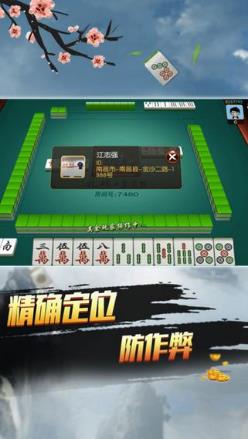 安装教程！趣游天水麻将十三张插件(其实是有挂的)
