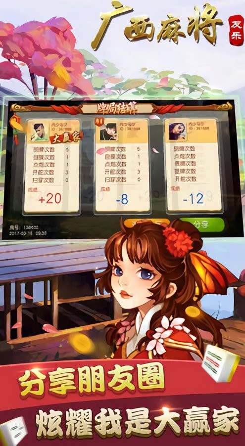 必备攻略！广西友乐麻将确实有挂的(为啥一直输)