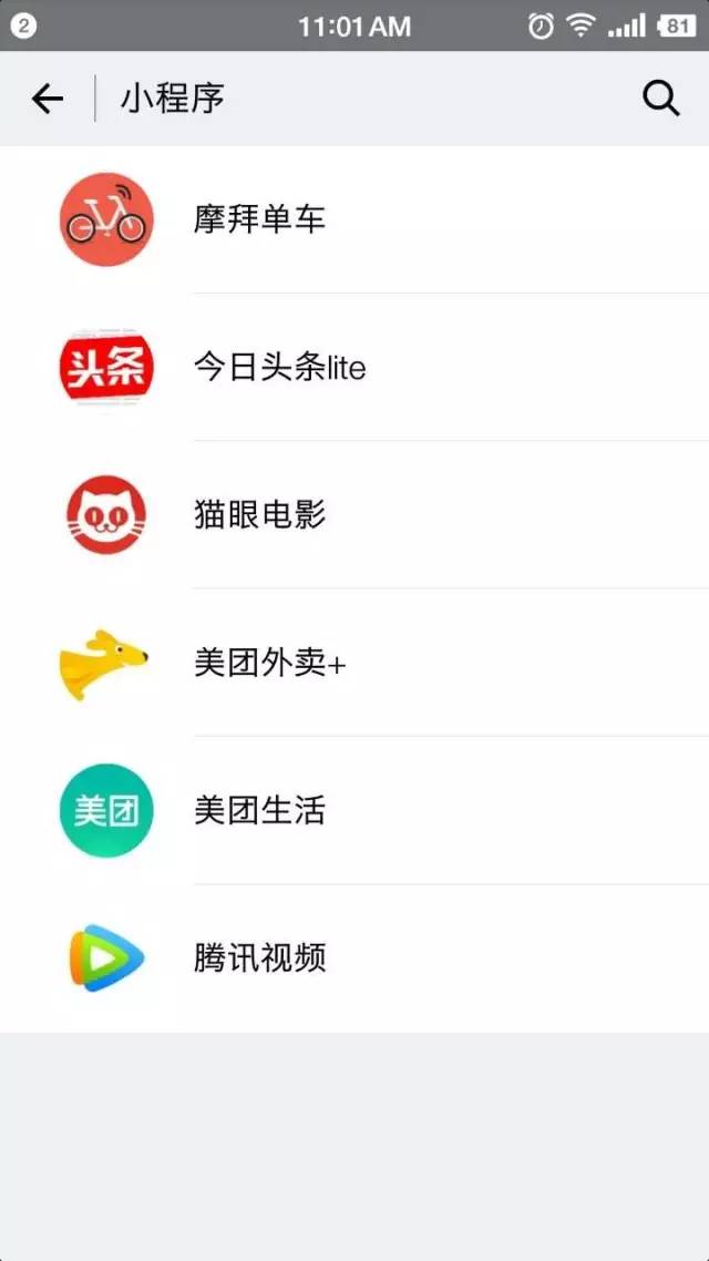 给大家爆料一下微信小程序开挂使用技巧!其实确实有挂