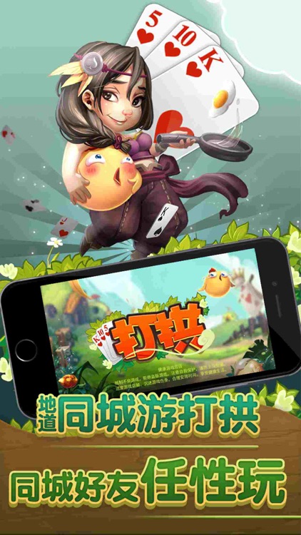 玩家必看！同城游打拱其实是有挂的(系统故意让你输)