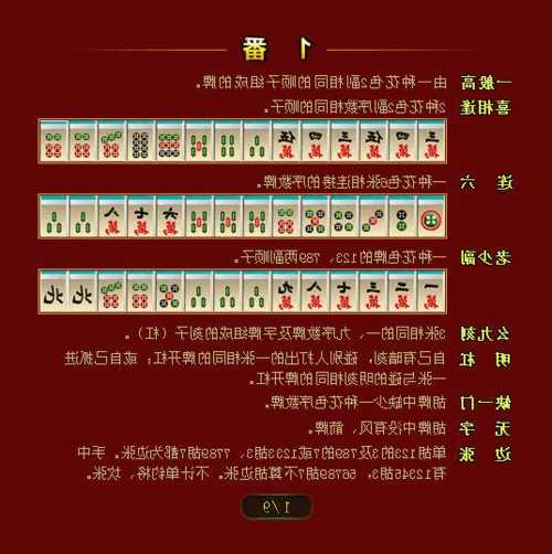 介绍十款！皮皮跑胡子输赢规律(为什么总是输)