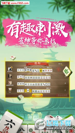 厉害了！中至九江麻将确实有挂的(助赢神器)