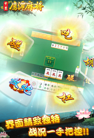 大神教教你！中至鹰潭麻将怎么样才会运气好(为啥我总是输)
