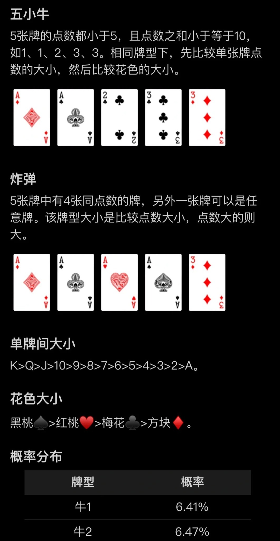安装教程！小程序斗牛怎么胜率高(输赢规律技巧)