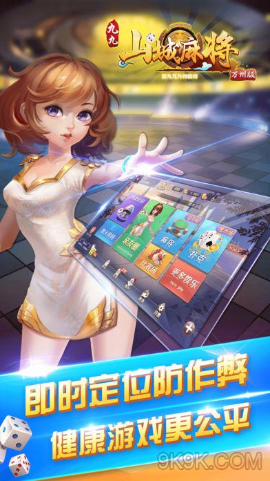 玩家必看！九九山城麻将打跑得快其实是有挂的(为啥我总是输)