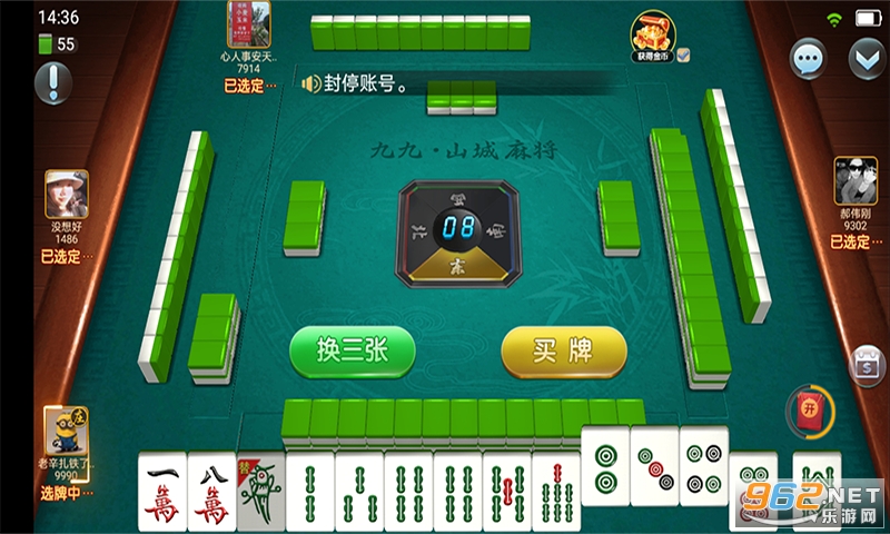 玩家必看！九九山城麻将打跑得快其实是有挂的(为啥我总是输)