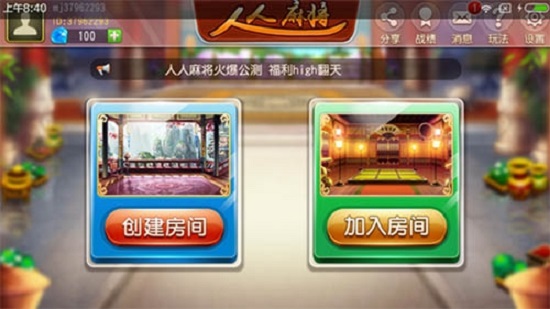 玩家必备攻略！手机蜀山麻将亲友房提升70好牌(软件怎么打赢)