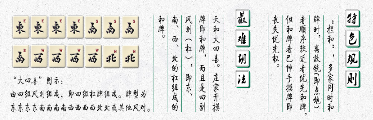 一分钟了解！元来黄冈麻将有什么规律(怎么总是输)