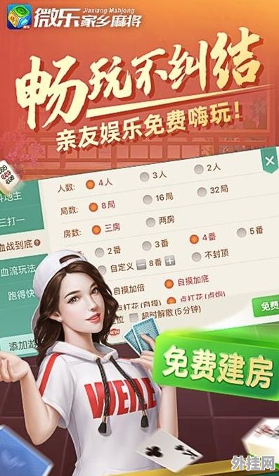 「热点资讯」微乐免费房间怎么开挂教学视频!其实确实有挂的