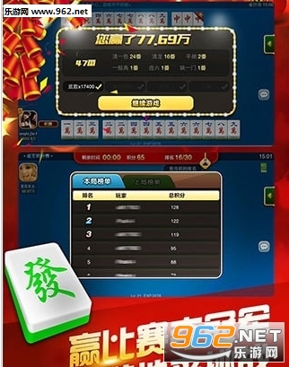 安装教程！途游四川麻将怎样赢的几率大(怎么调胜率)