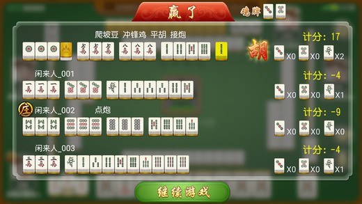 三分钟了解！闲来贵州麻将有技巧吗(怎么才能赢)