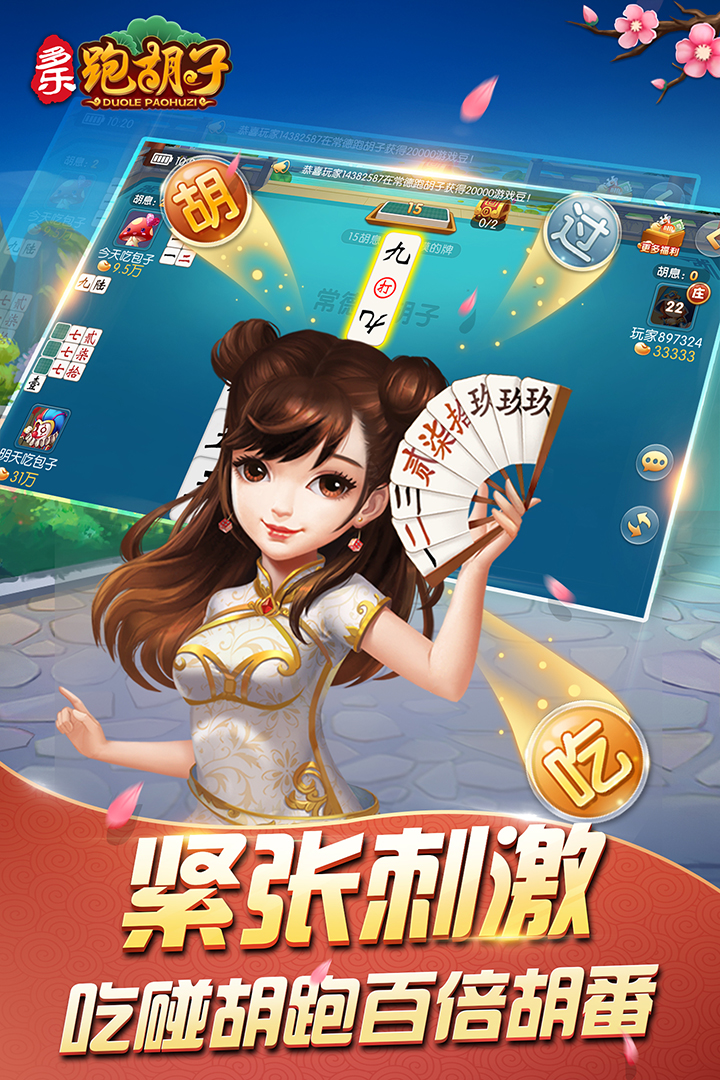 一分钟了解！多乐跑胡子有万能挂吗(将怎样比较容易赢)