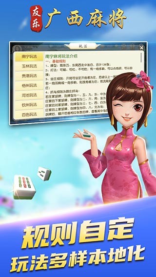 玩家必备！广西友乐麻将赢牌技巧(怎么玩才能赢)
