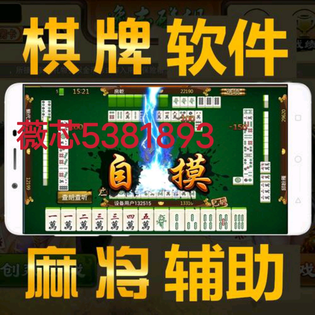 玩家必备攻略“闲来陕西麻将挂下载”其实确实有挂 