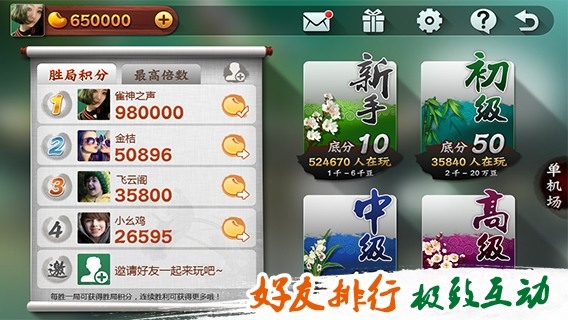 我来教大家！湖南微乐麻将怎样容易赢(怎么玩赢几率大)