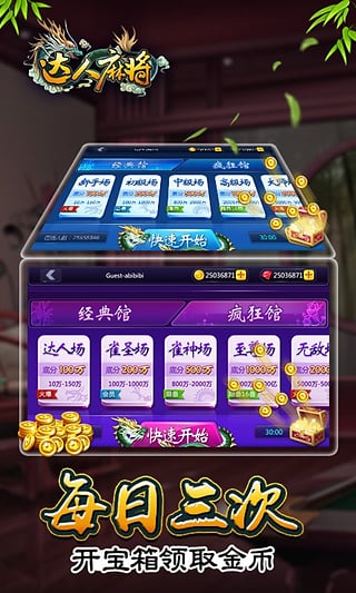 分享玩家攻略！闲游龙岩麻将有假吗(插件购买输赢规律)