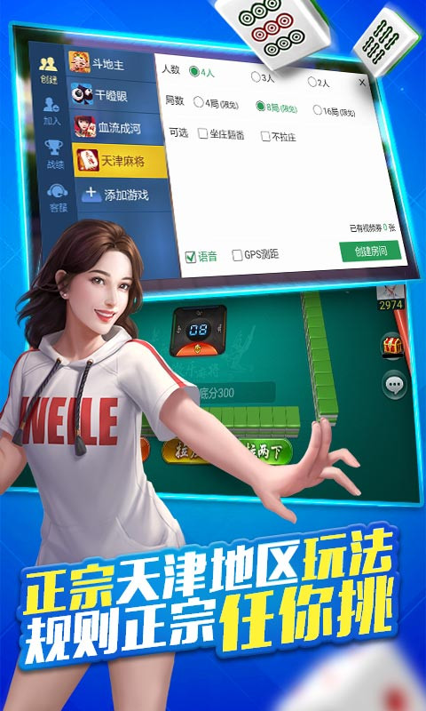 5分钟教会你“微乐天津麻将总是输—真实可以装挂