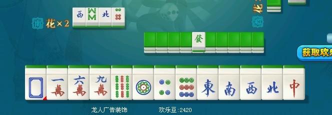推荐十款！心悦龙江麻将确实真的有挂(如何拿到好牌)