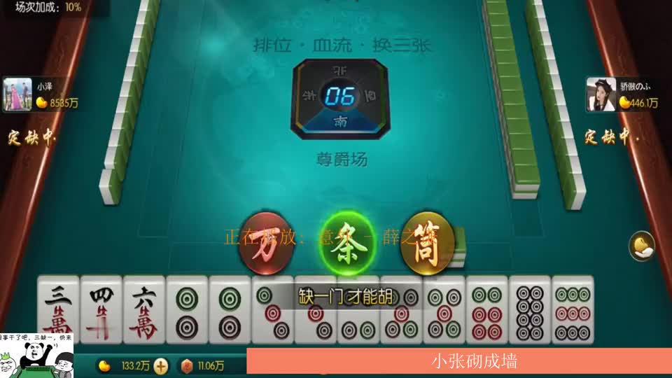 终于懂了！刀刀麻将其实是有挂的(提高胜率办法)