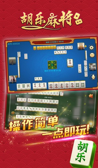 必备攻略！胡乐麻将确实有挂的(提高胜率技巧)