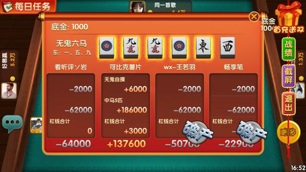 黑料！星悦广东麻将其实是有挂的(怎么让系统给自己好牌)