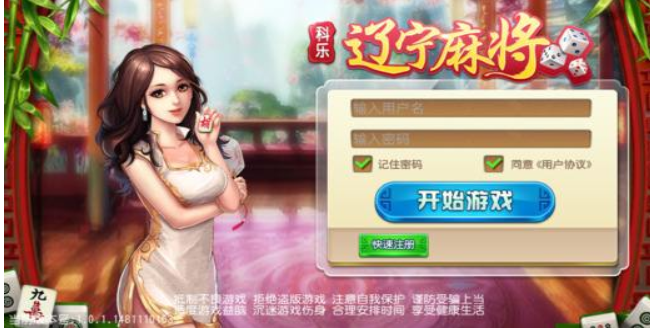 玩家必看攻略！辽宁微乐麻将赢牌的技巧(怎么打赢的几率大)