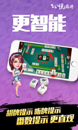 黑料！手机心悦麻将怎么样还能赢(有什么赢的技巧)
