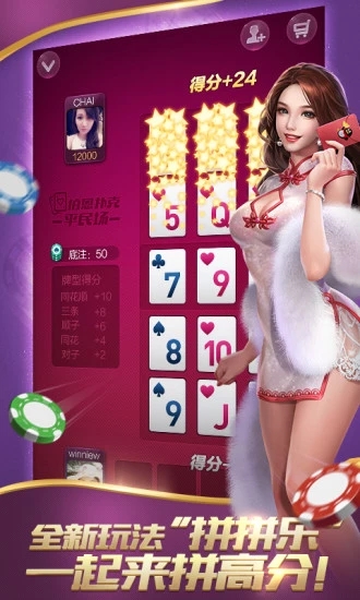 5分钟教会你“6人拼三张开挂软件通用版!其实确实有挂的