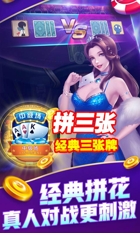 5分钟教会你“6人拼三张开挂软件通用版!其实确实有挂的