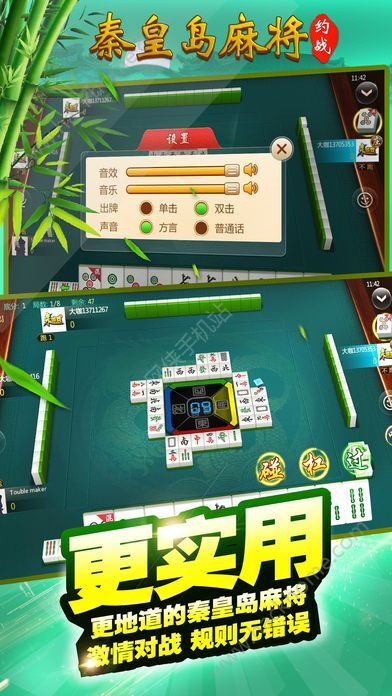 今日重大通报！上燕秦皇岛麻将确实真的有挂(确定是有挂)