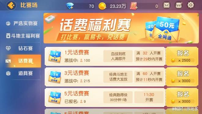 3分钟讲解！网易麻将其实是有挂的(怎么让牌更好)