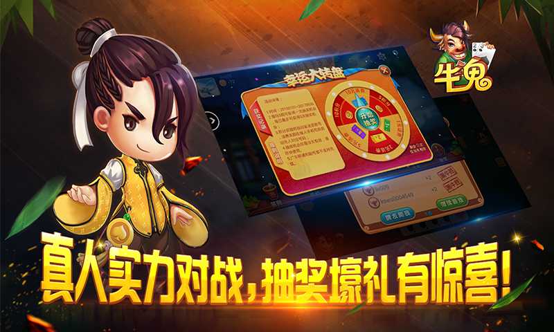 胜率设置方法！同城游牛鬼其实是有挂的(提高胜率办法)