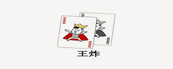 三分钟了解&quot;中至吉安王炸有挂吗”(详细透视教程)-知乎