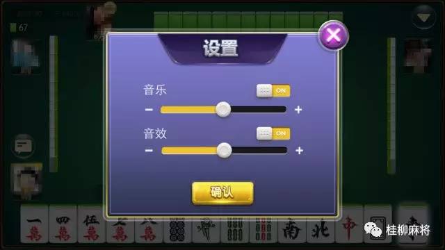 玩家必备教程！手机欢乐麻将神器购买(老是输为什么)