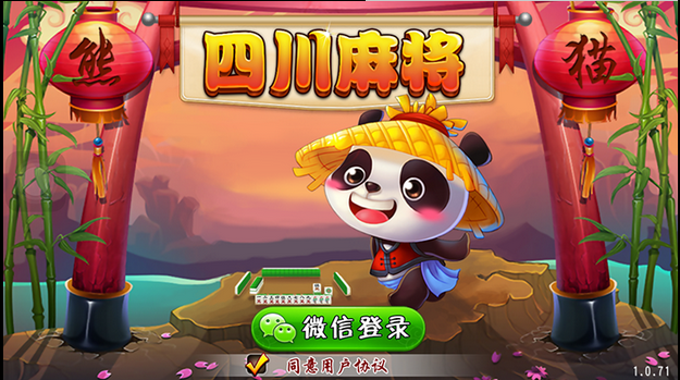 新教你‘‘熊猫麻将有什么开挂的吗”(确实是有挂)-哔哩哔哩