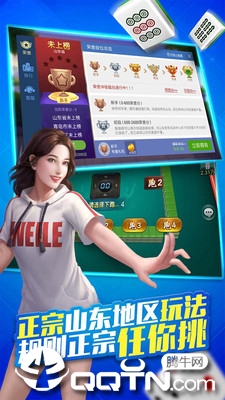 3分钟教你科普“微乐山东麻将可以作手脚吗!其实确实有挂