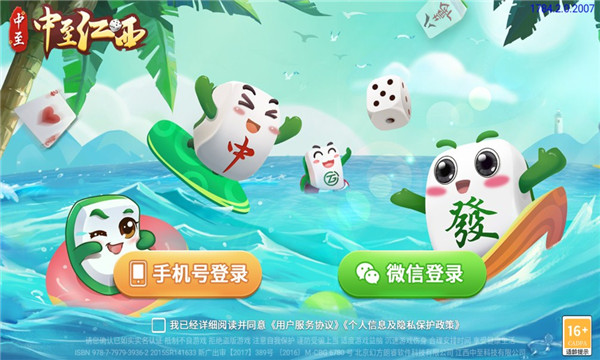 实测分享“中至麻将开挂怎么破解!其实确实有挂的
