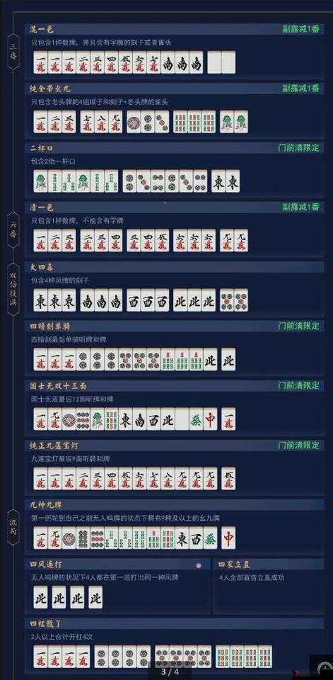 玩家必看！太浪麻将确实真的有挂(输赢设置胡牌规律)