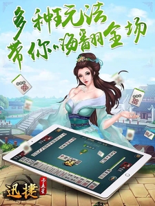 四方河南麻将有挂技巧辅助器(原来真的有挂)