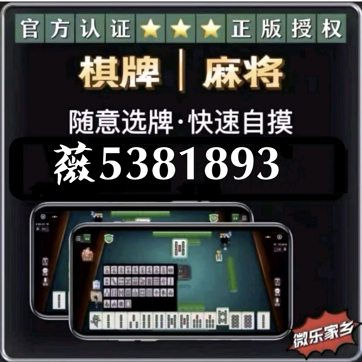 实测分享“最实用的纸牌扎金花最常用认牌方法一《我来教教你怎么赢 》