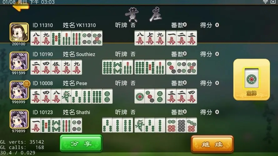 微乐山西麻将专用神器(揭秘手机上助手软件)