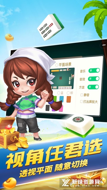 微乐山西麻将专用神器(揭秘手机上助手软件)