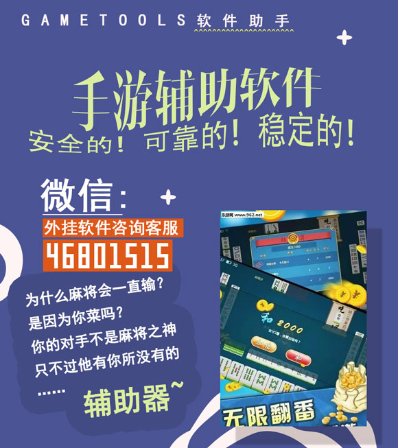 微信小程序麻将游戏修改器(揭秘手机上专用神器下载)