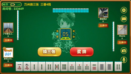 九九万州麻将原来真的有挂呢(确实是有挂的)