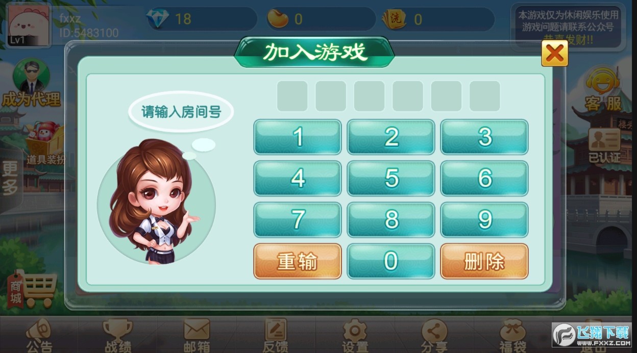 弈乐贵州麻将到底能不能开挂(确实是有挂的)