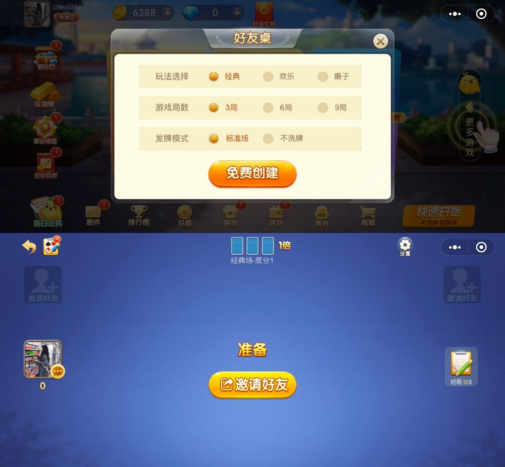 天天斗地主好友约局其实确实有挂(确实是有挂的)
