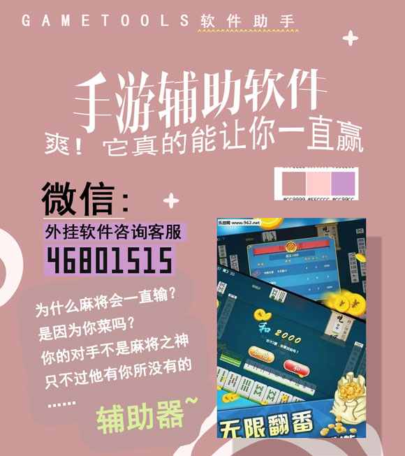 微乐江苏麻将助赢神器购买(猫腻秘籍真的有挂)