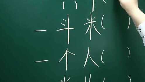 必看盘点揭秘!怎么看穿竹签猜字体 一《我来教教你怎么赢 》